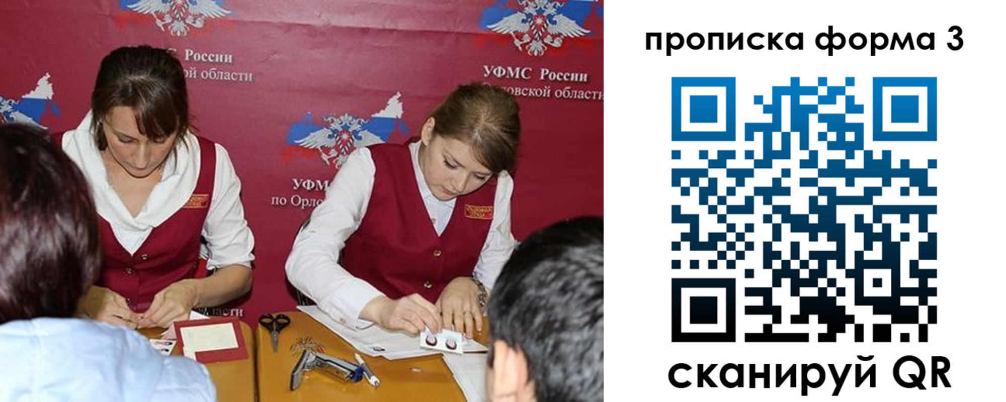временная регистрация законно в Екатеринбурге