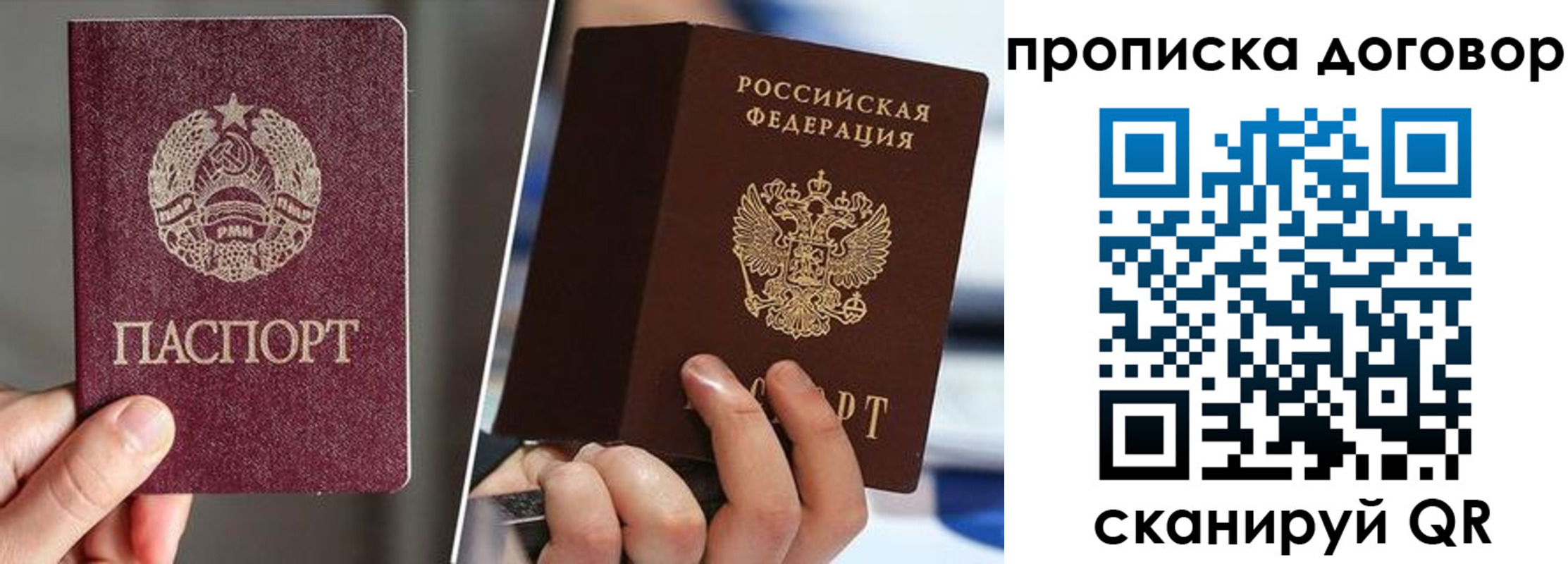 прописка в квартире в Екатеринбурге