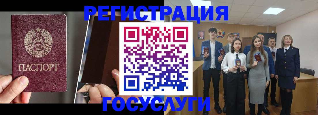 прописка в Екатеринбурге