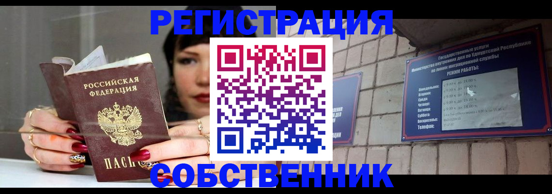 прописка иностранных граждан в Екатеринбурге