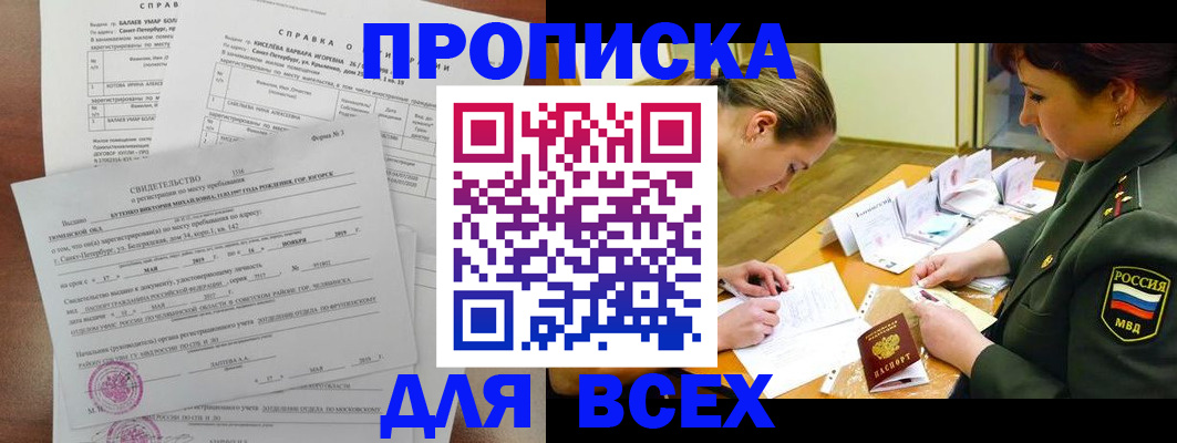 прописка иностранных граждан в Екатеринбурге