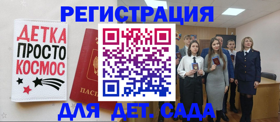регистрация для школы в Екатеринбурге