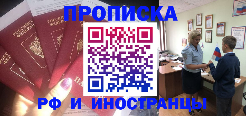 временная регистрация собственник в Екатеринбурге