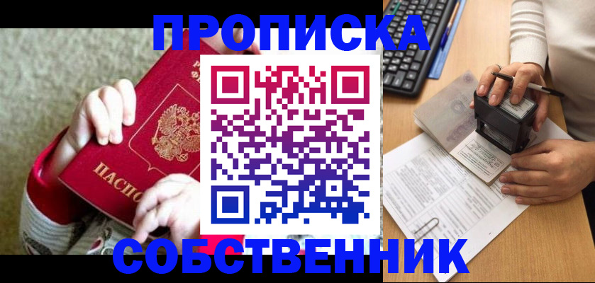 прописка поиск в Екатеринбурге