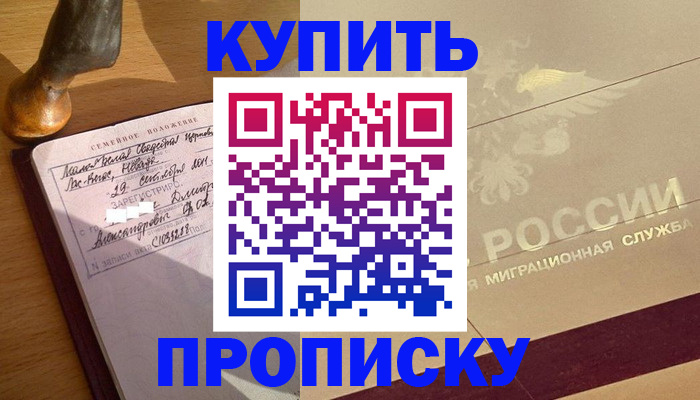 временная регистрация законно в Екатеринбурге
