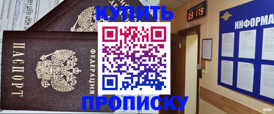 временная регистрация в квартире в Екатеринбурге